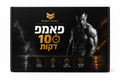 Pump Mode ערכת