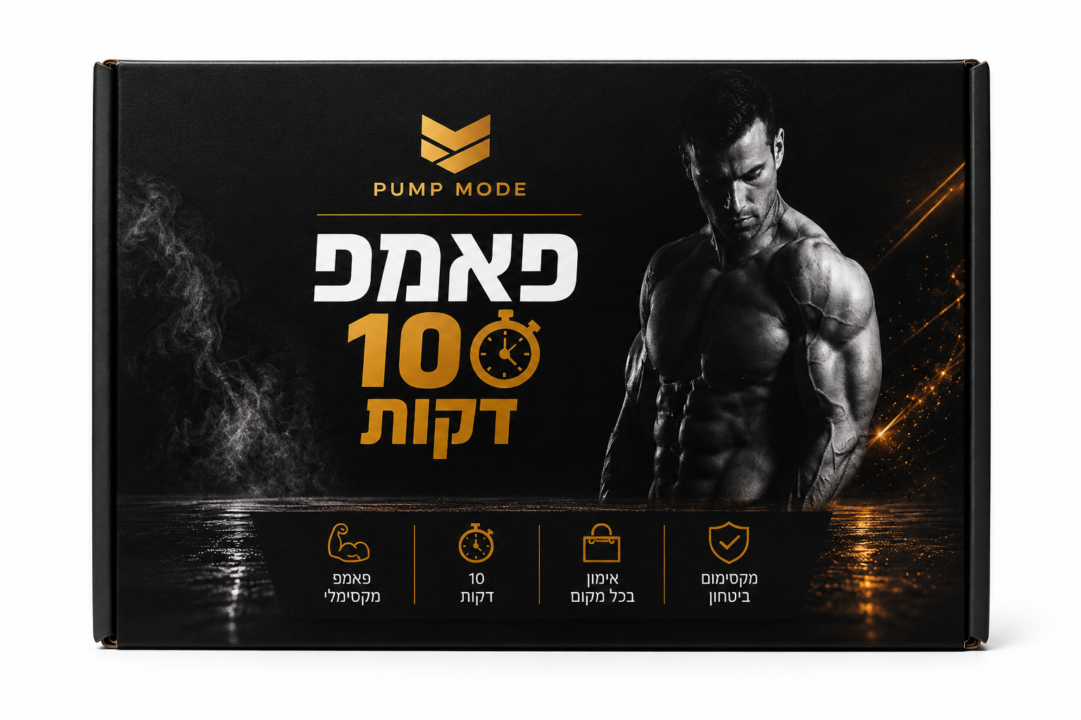 Pump Mode ערכת